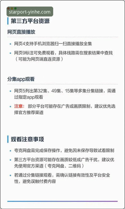 官方渠道 vs 第三方下载：银河APP最新版iOS安全吗的终极解答