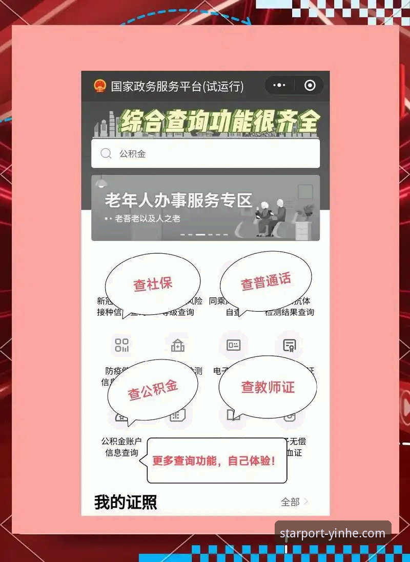 银河登录平台入口详解：从下载到使用的完整操作指南